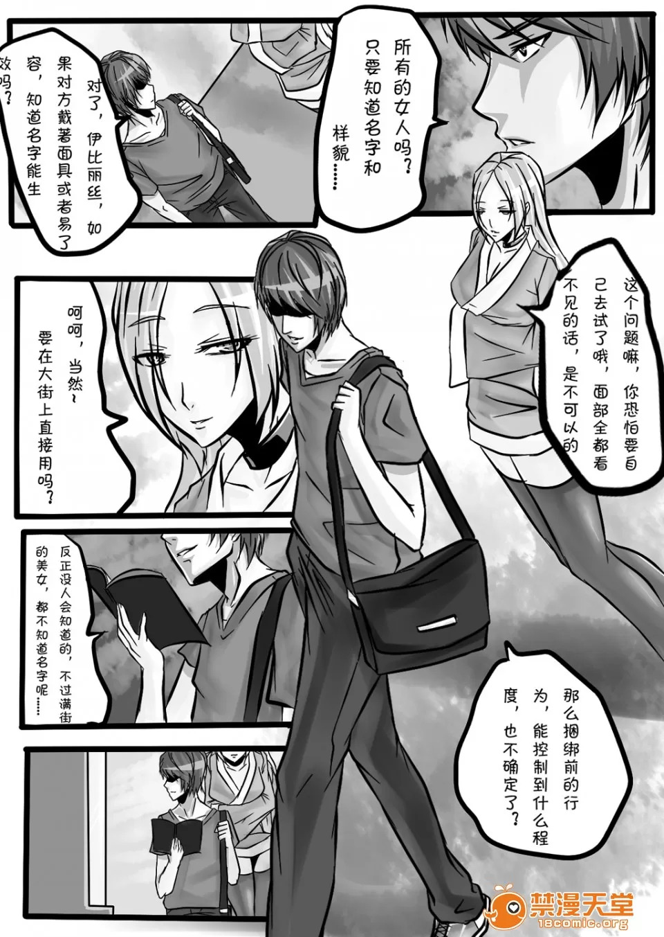 magic bondage notebook 2