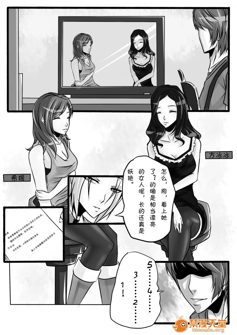 magic bondage notebook 2