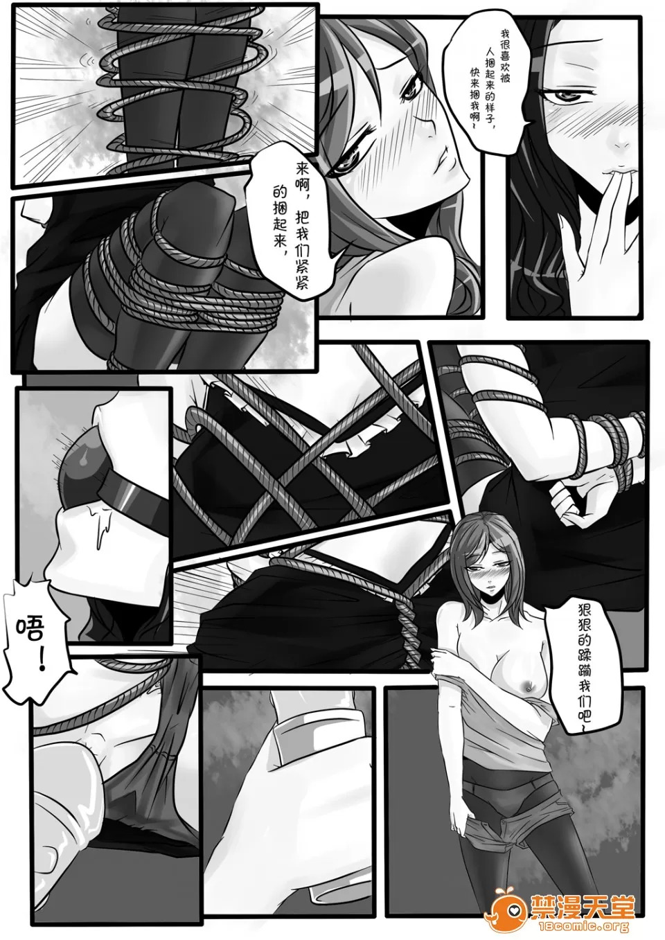 magic bondage notebook 2