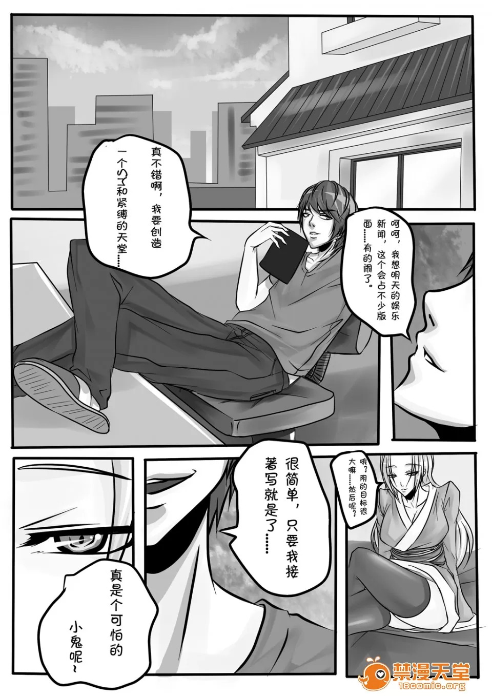 magic bondage notebook 2