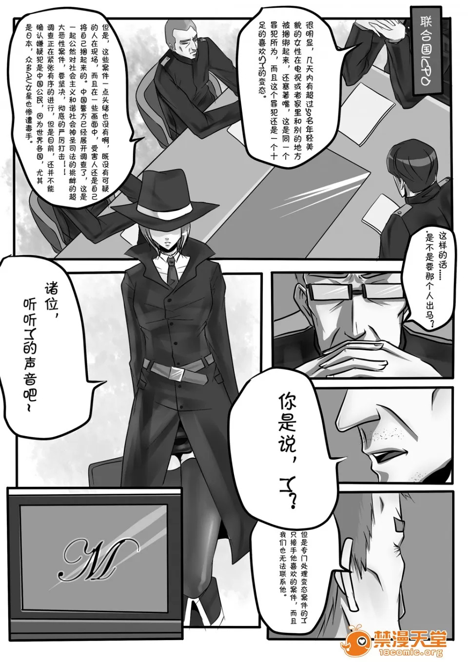 magic bondage notebook 2