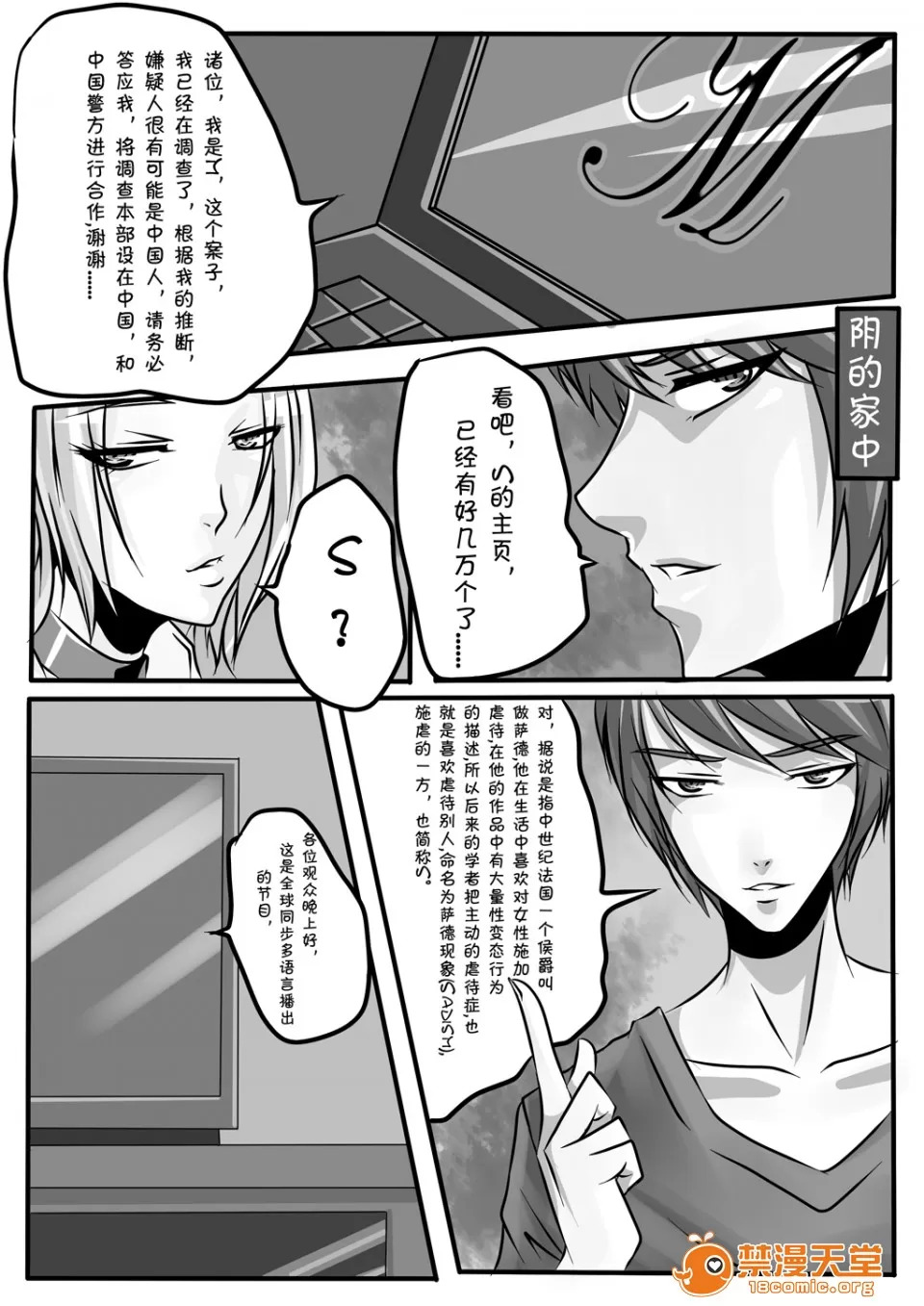 magic bondage notebook 2