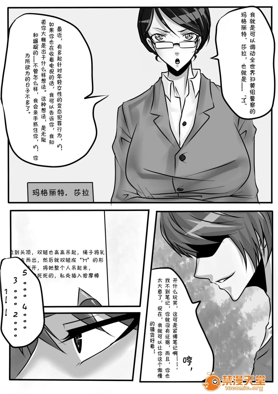 magic bondage notebook 2