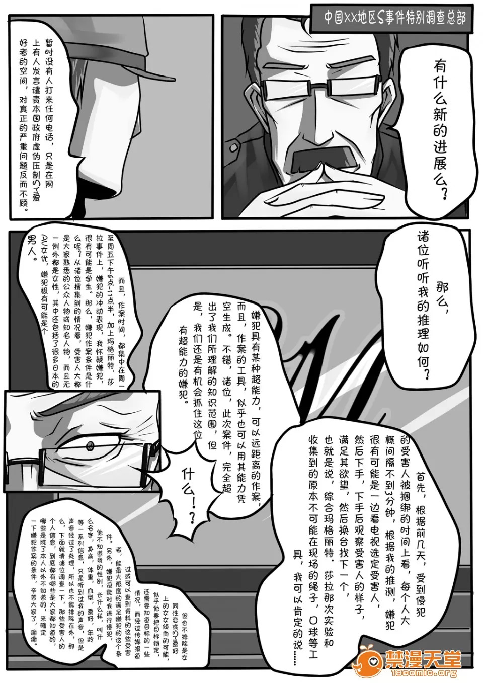 magic bondage notebook 2