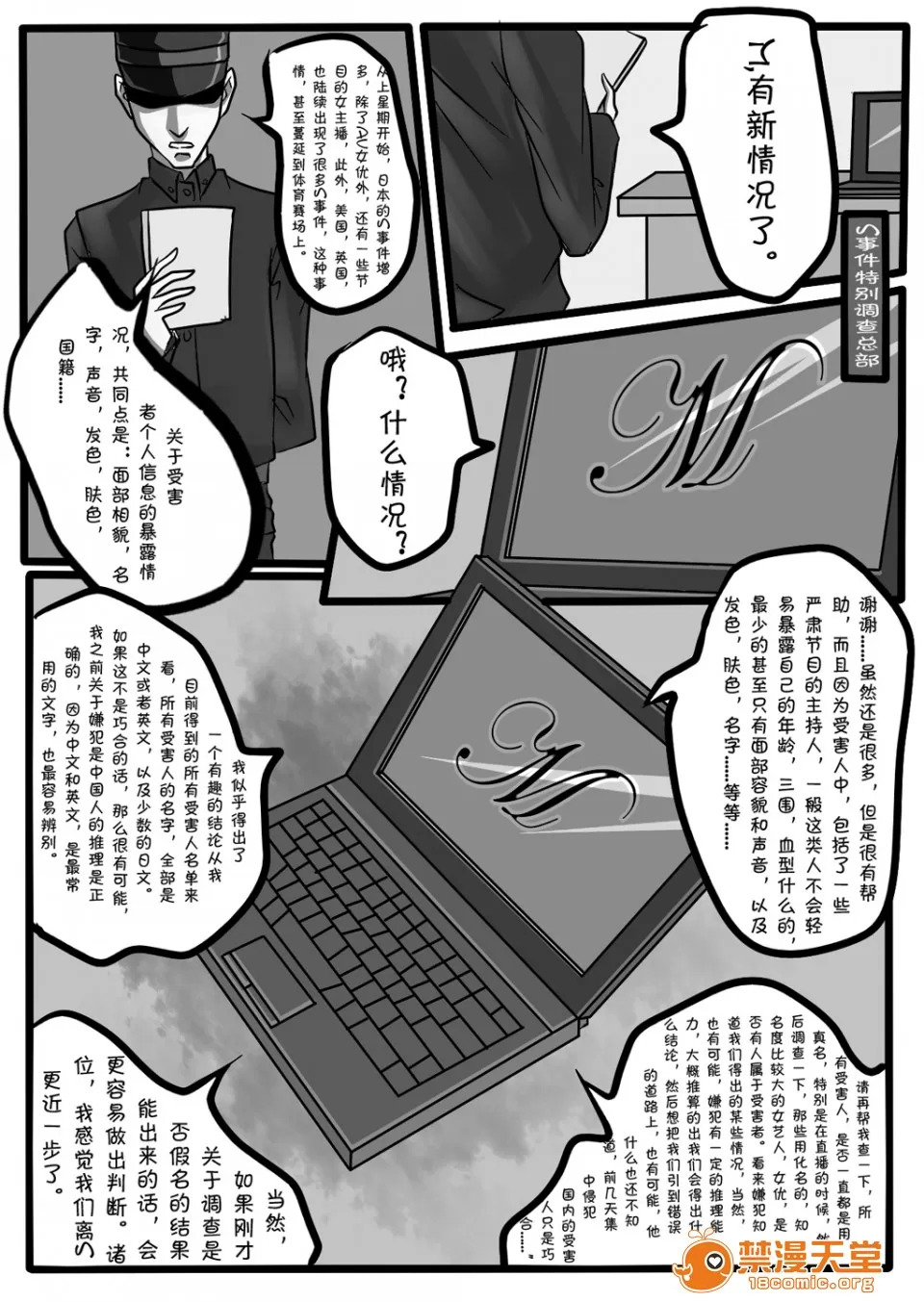 magic bondage notebook 2