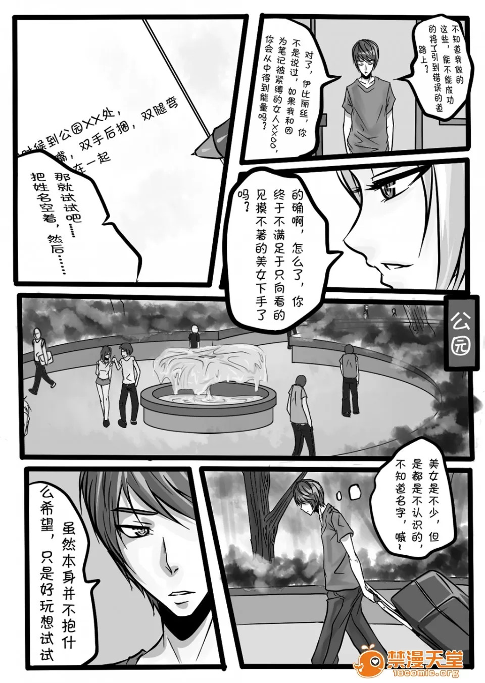 magic bondage notebook 2