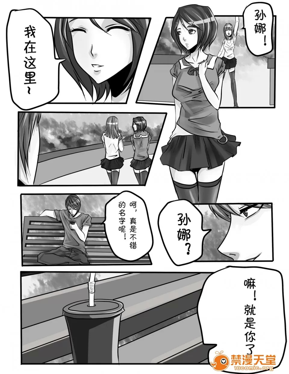 magic bondage notebook 2