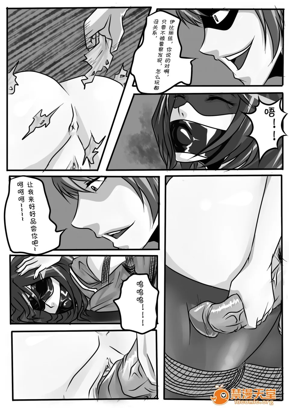 magic bondage notebook 2