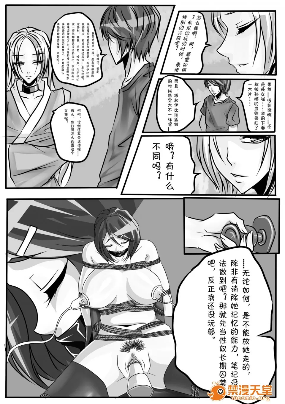 magic bondage notebook 2