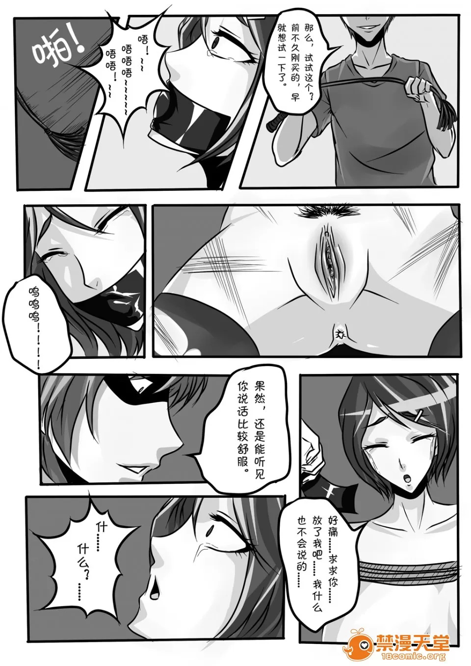 magic bondage notebook 2