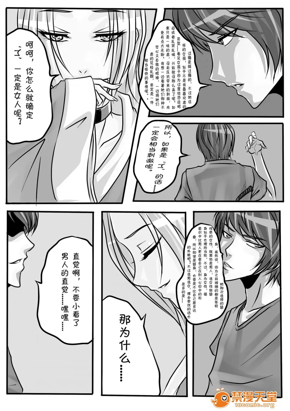 magic bondage notebook 2