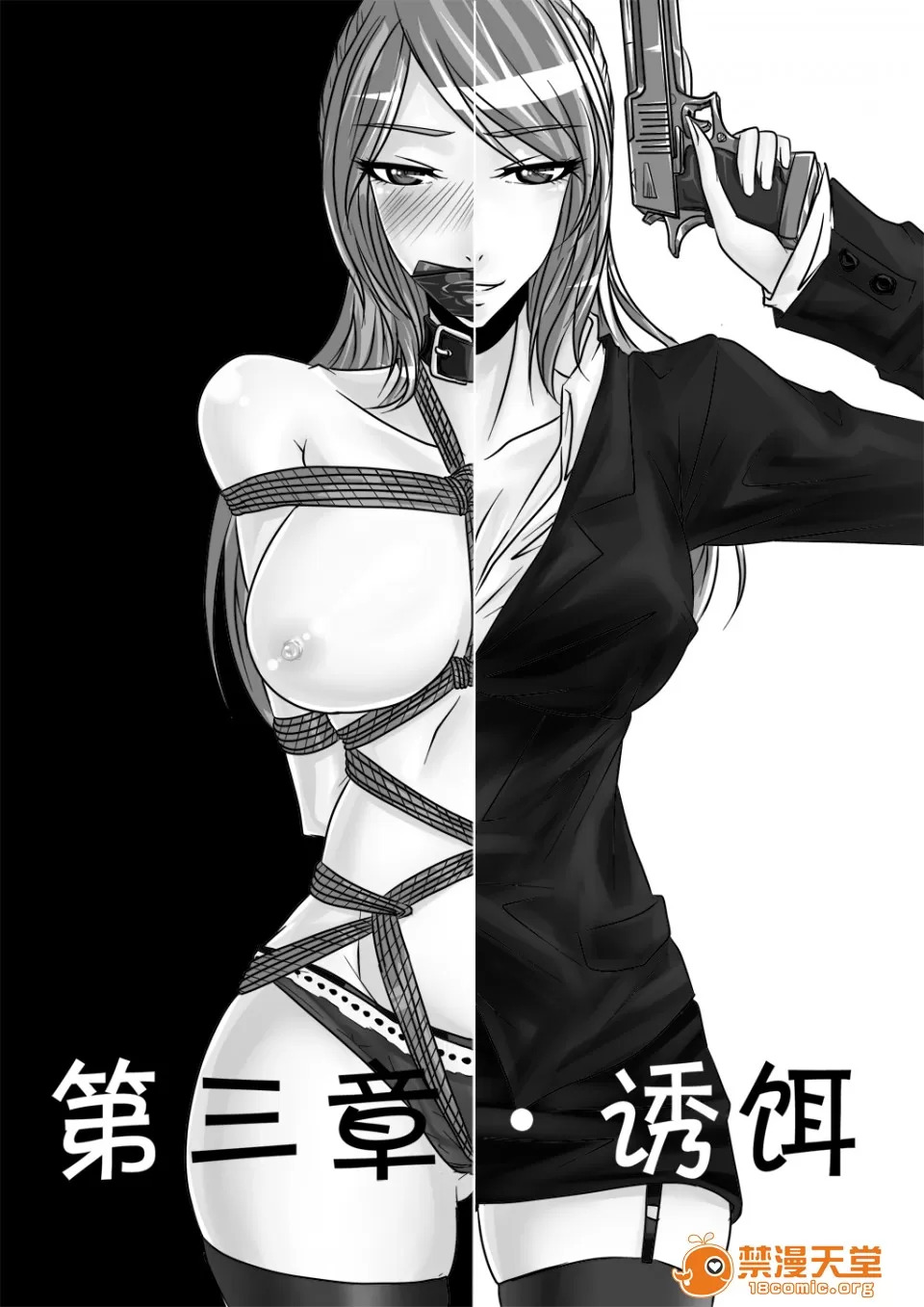 magic bondage notebook 3