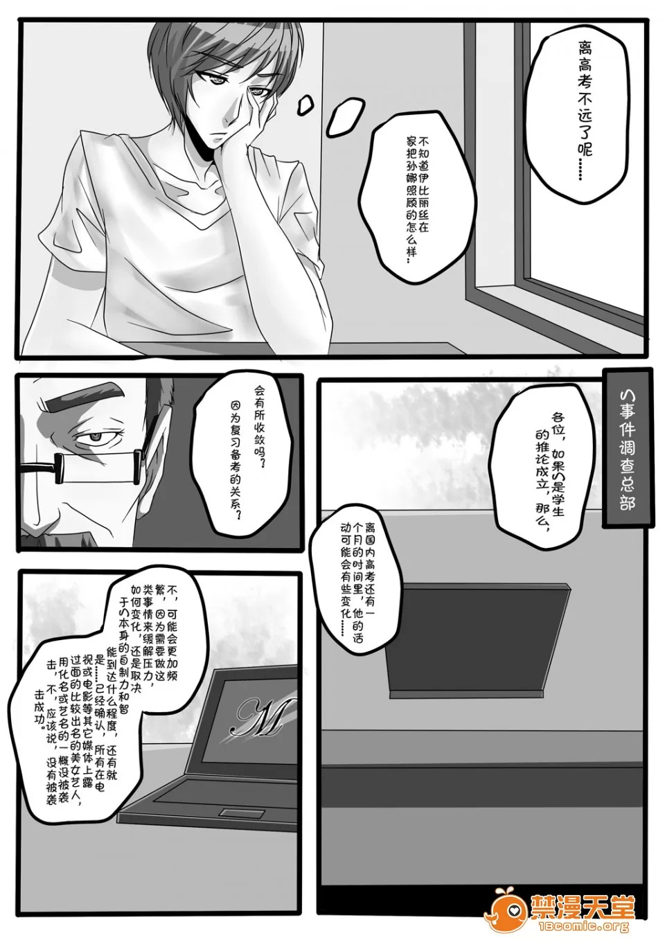 magic bondage notebook 3