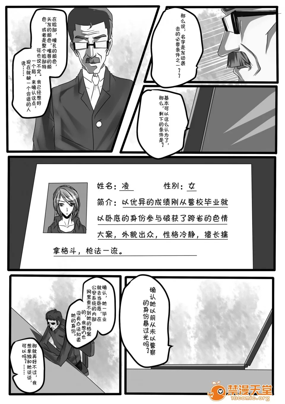 magic bondage notebook 3