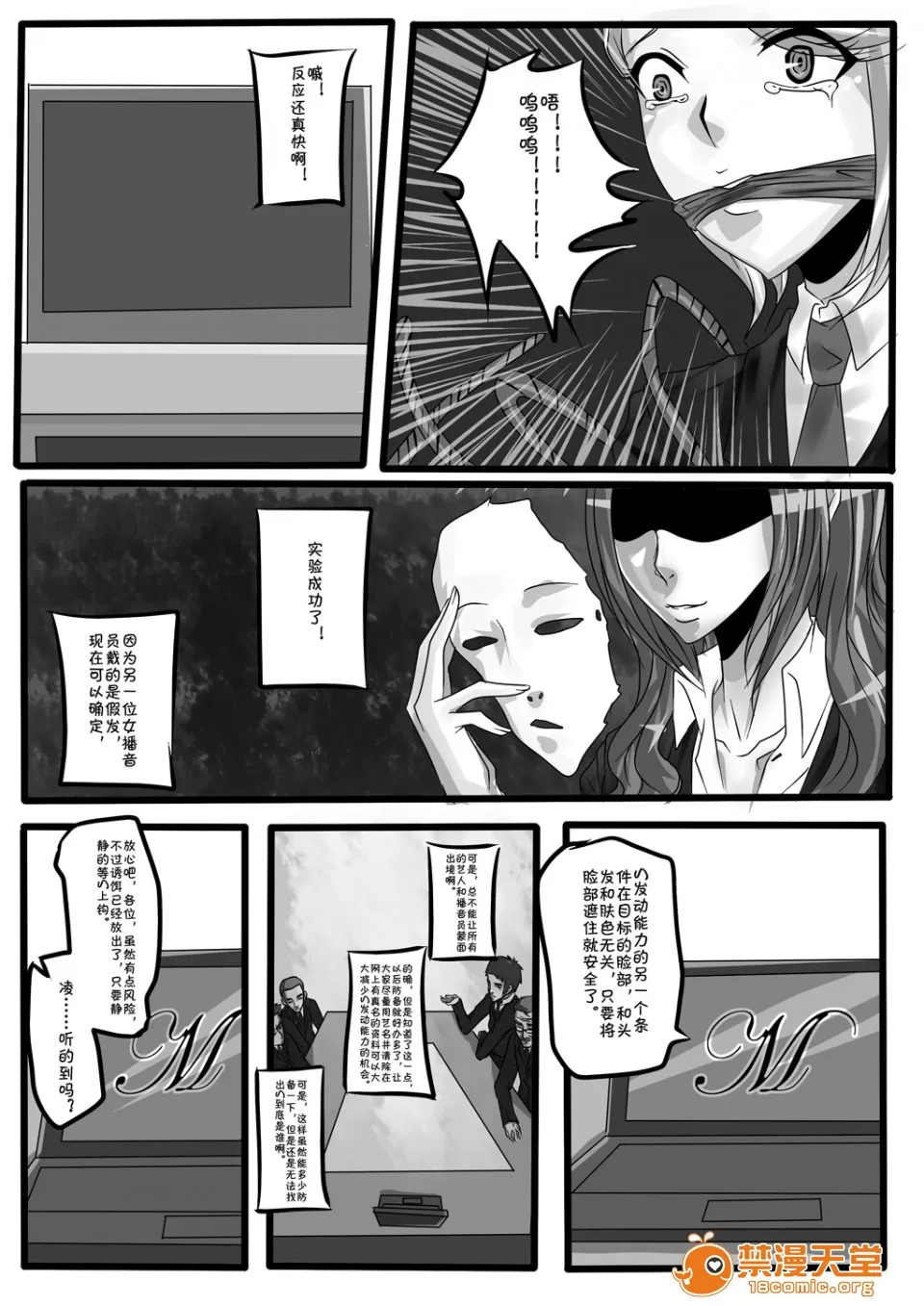 magic bondage notebook 3