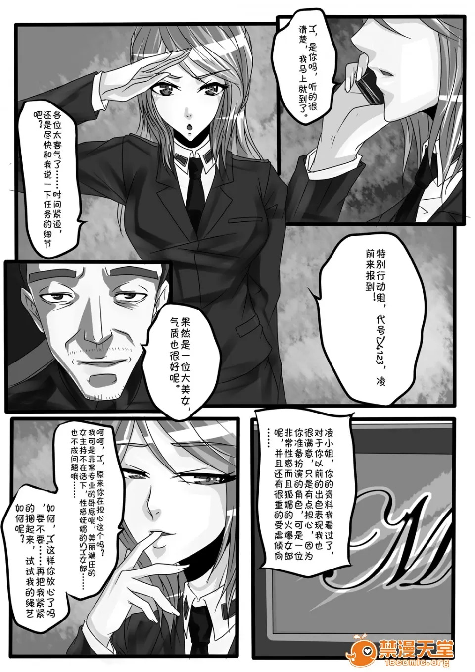 magic bondage notebook 3