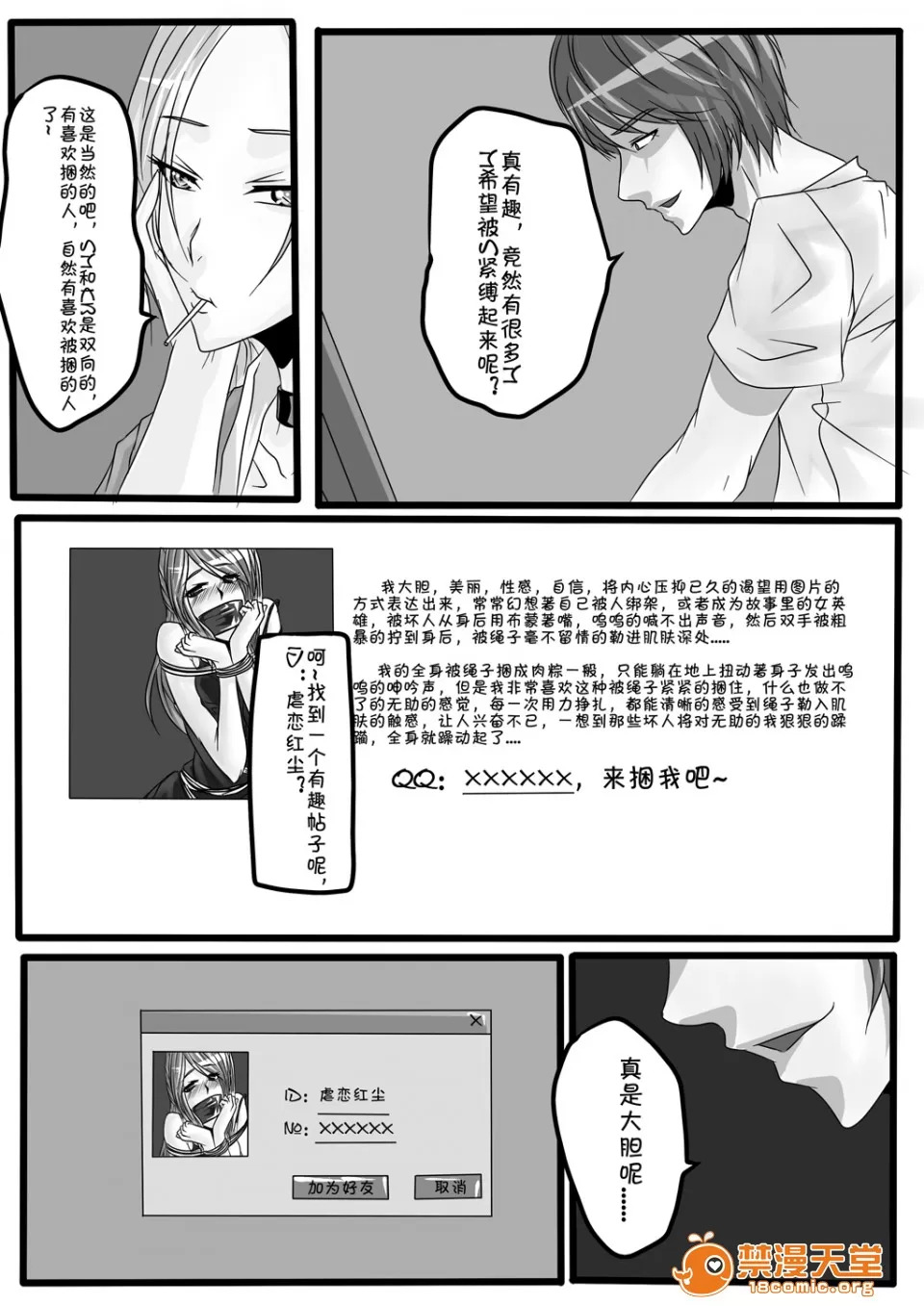 magic bondage notebook 3