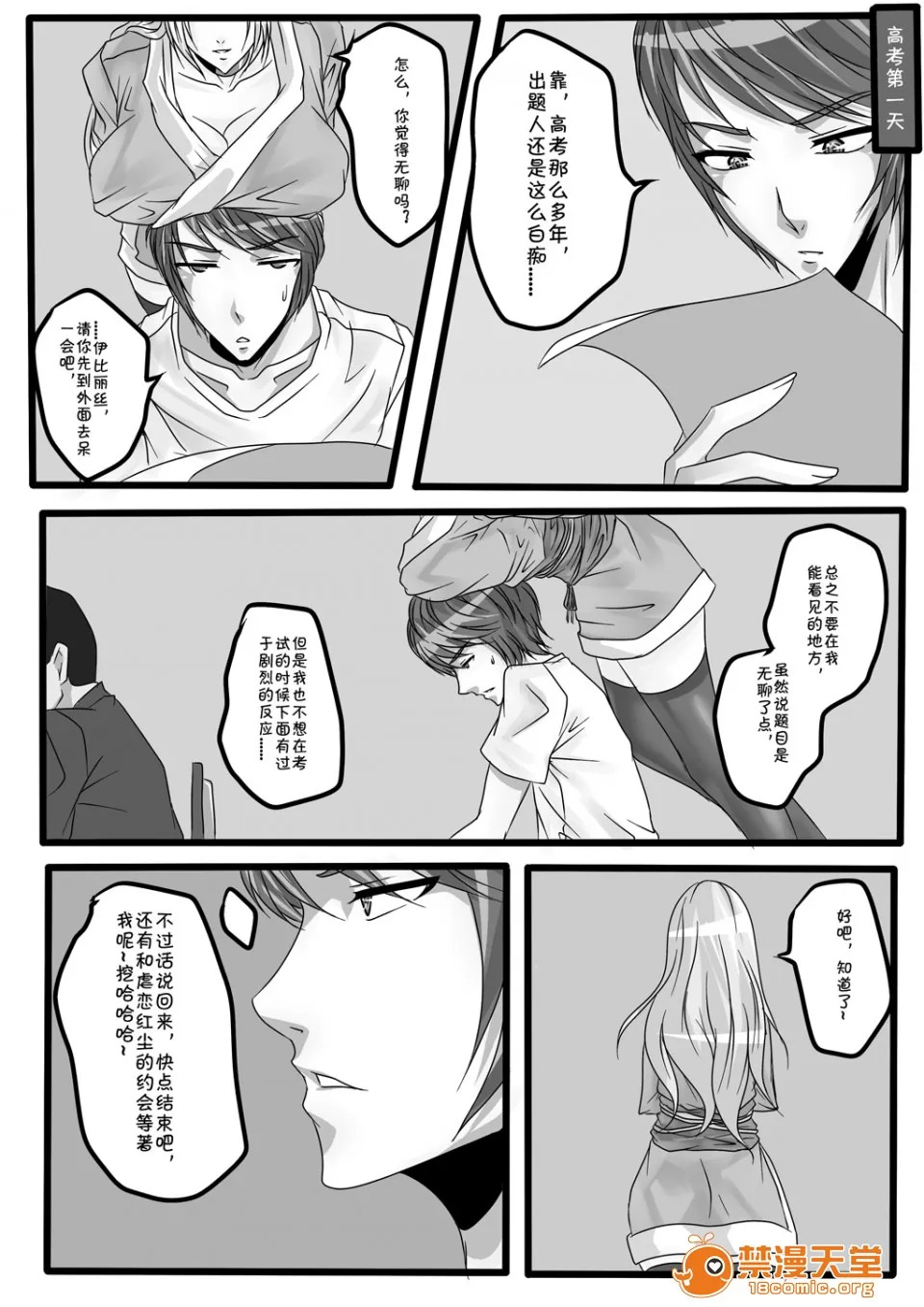 magic bondage notebook 3