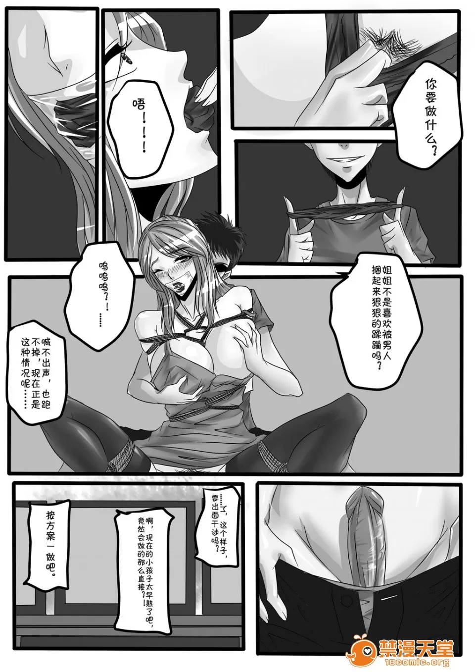 magic bondage notebook 3