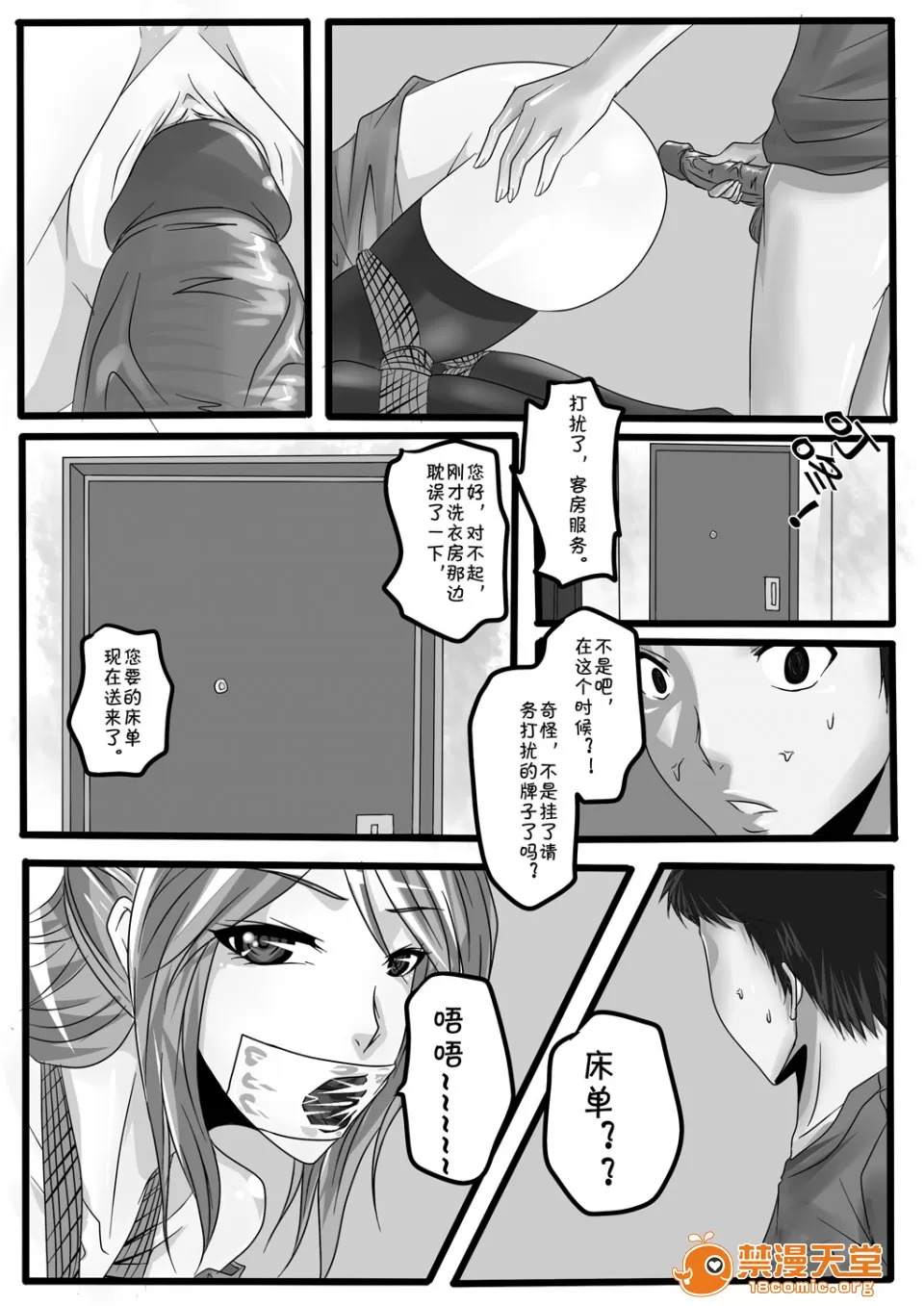 magic bondage notebook 3