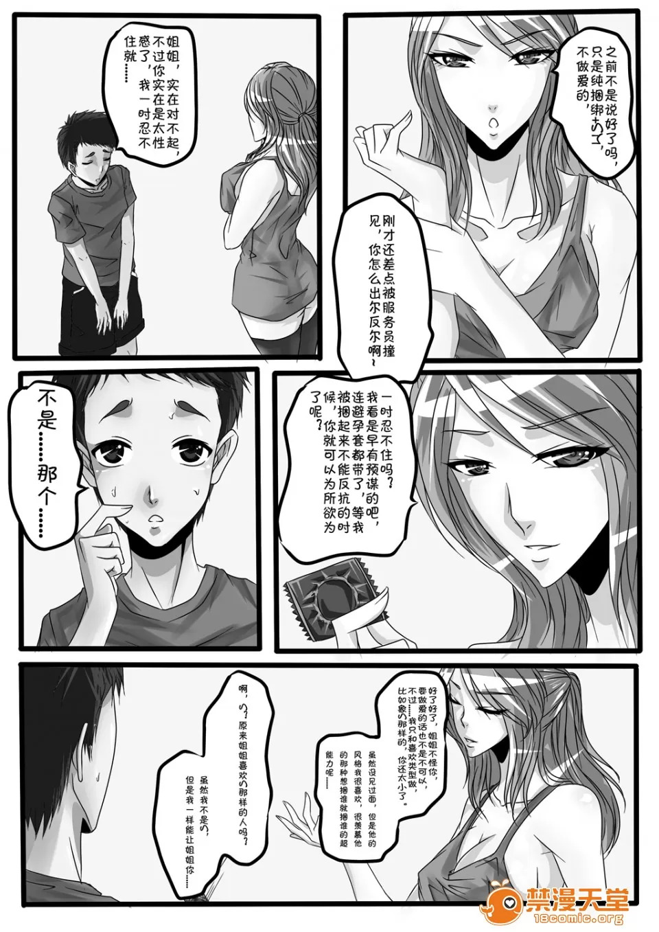 magic bondage notebook 3