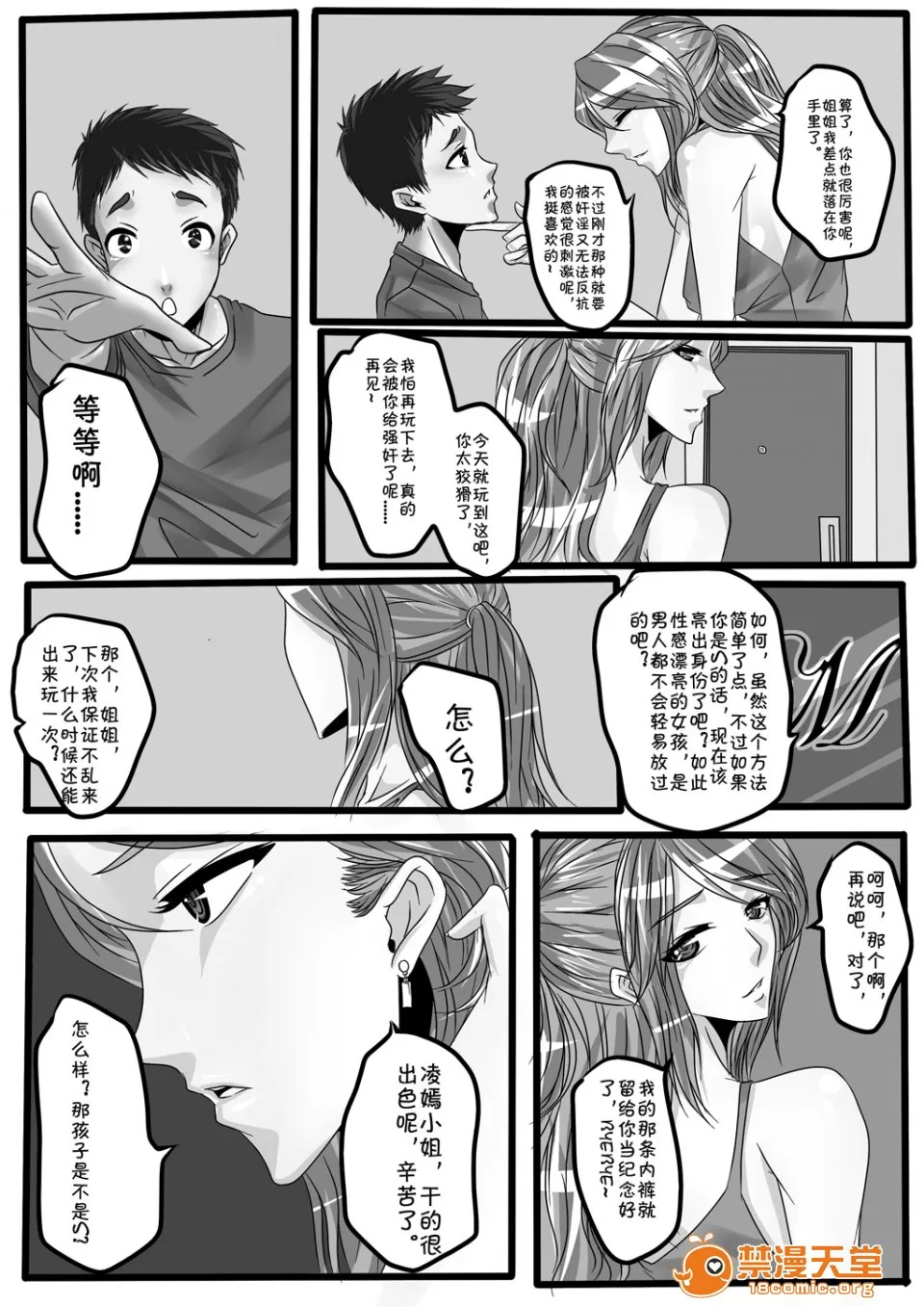 magic bondage notebook 3