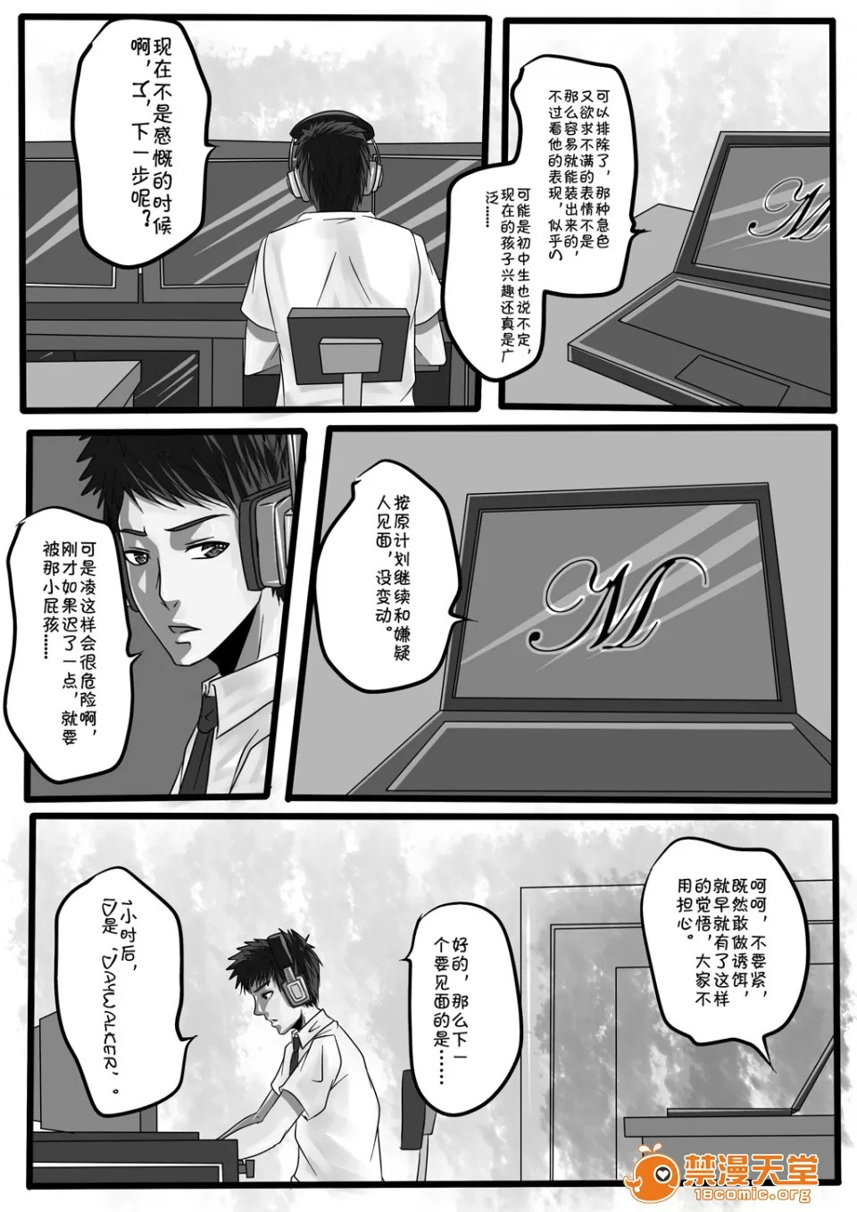 magic bondage notebook 3