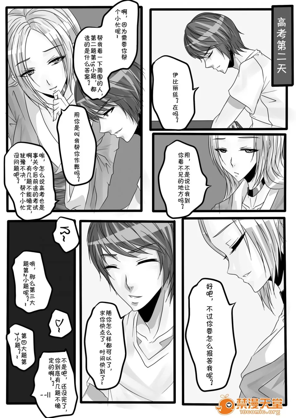 magic bondage notebook 3