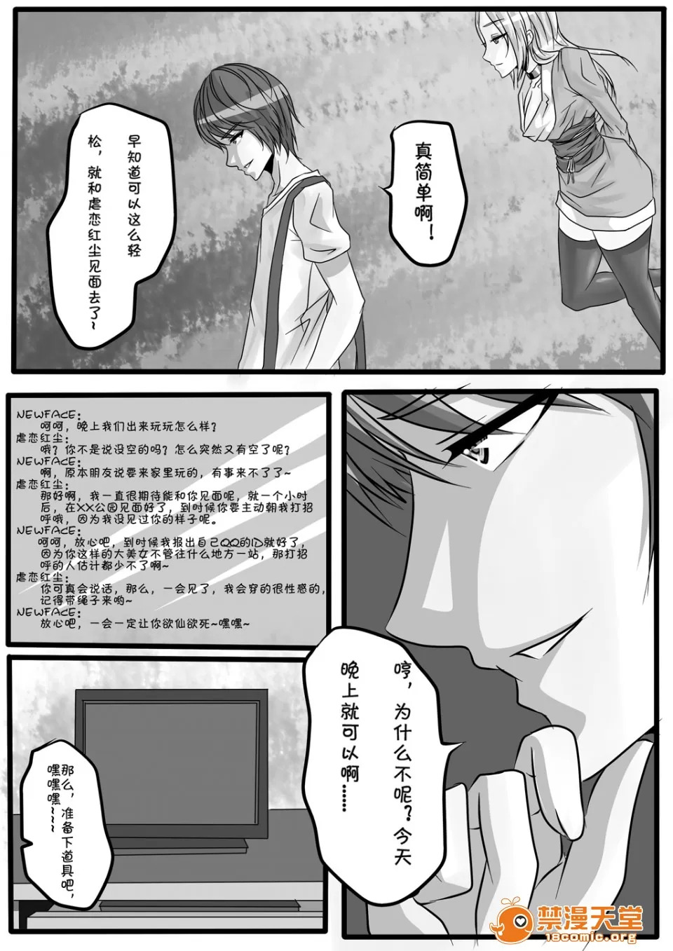 magic bondage notebook 3