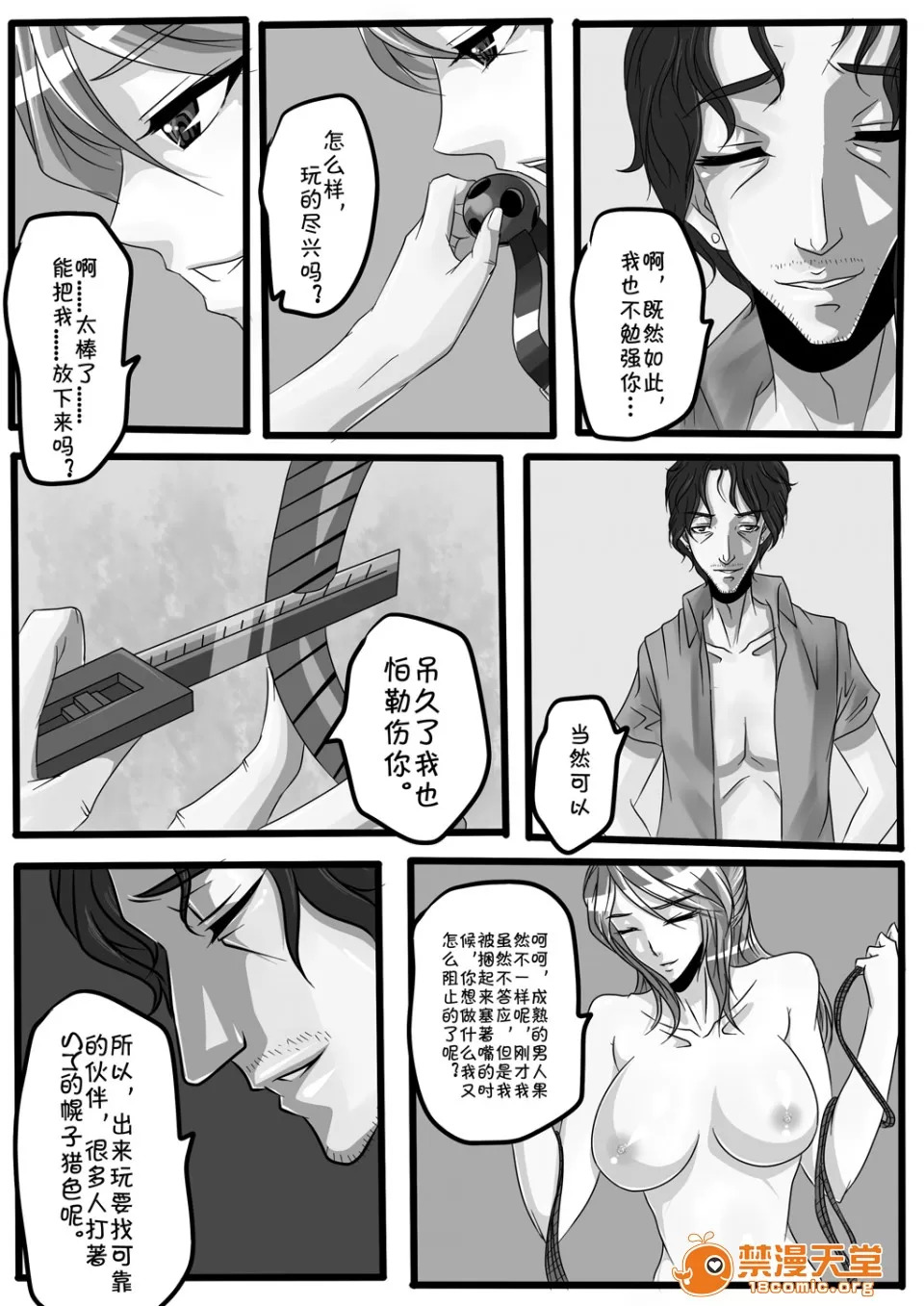 magic bondage notebook 3