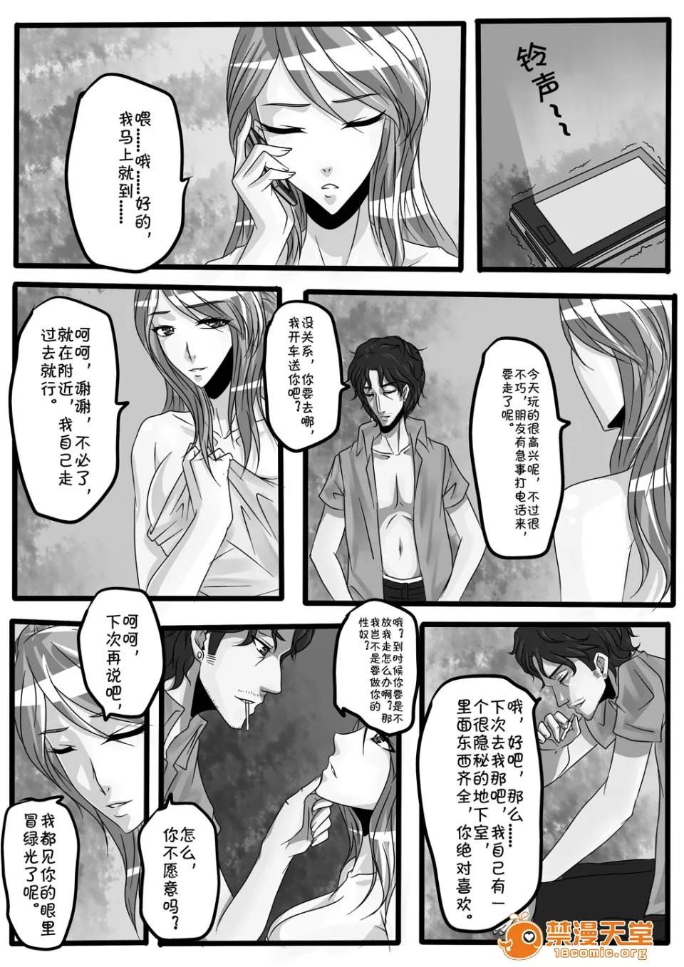 magic bondage notebook 3