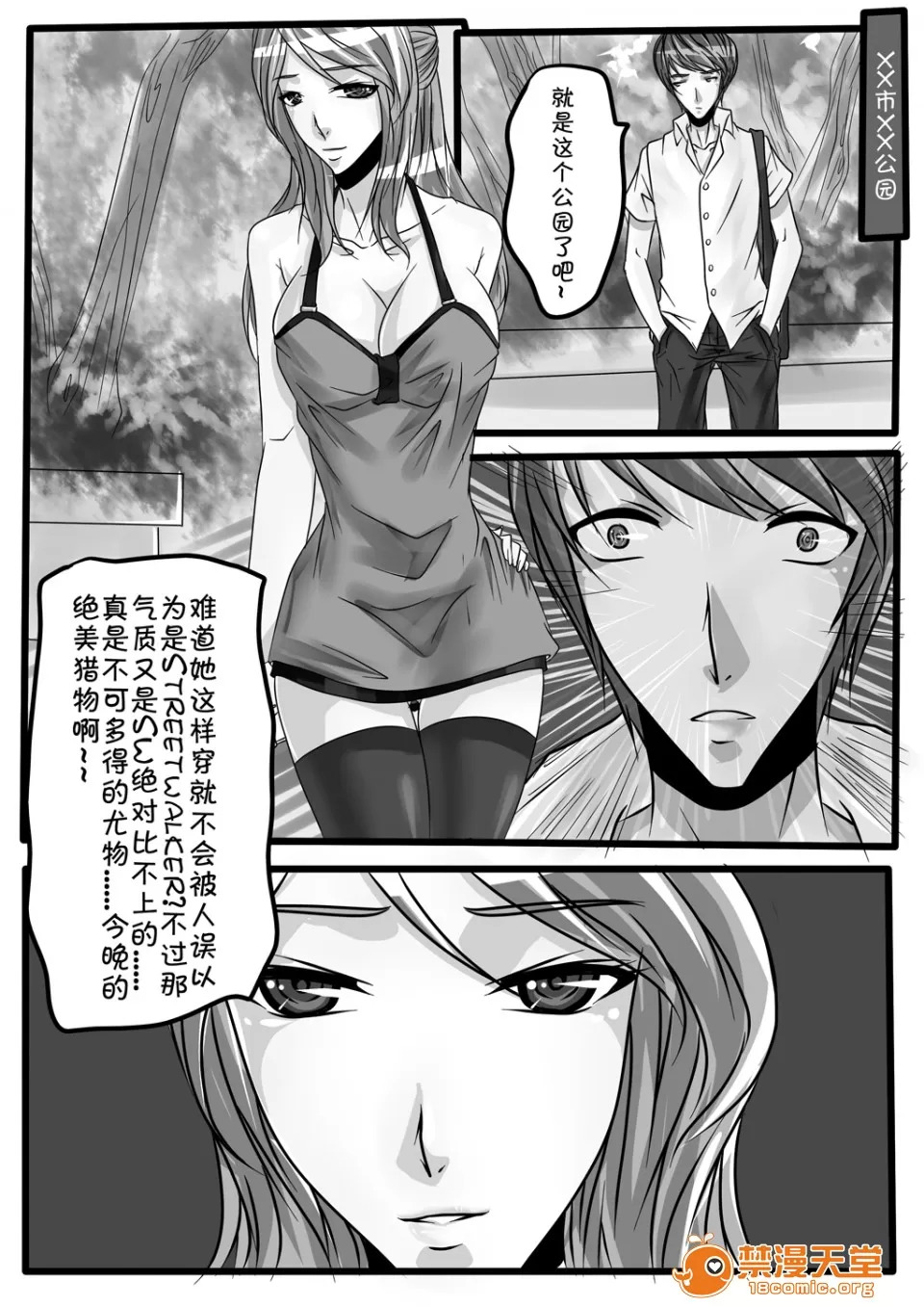 magic bondage notebook 3