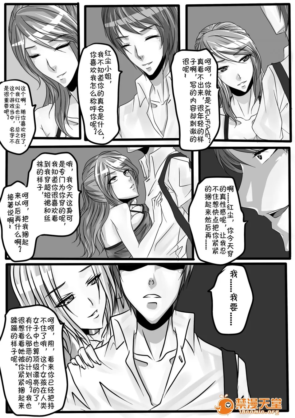 magic bondage notebook 3