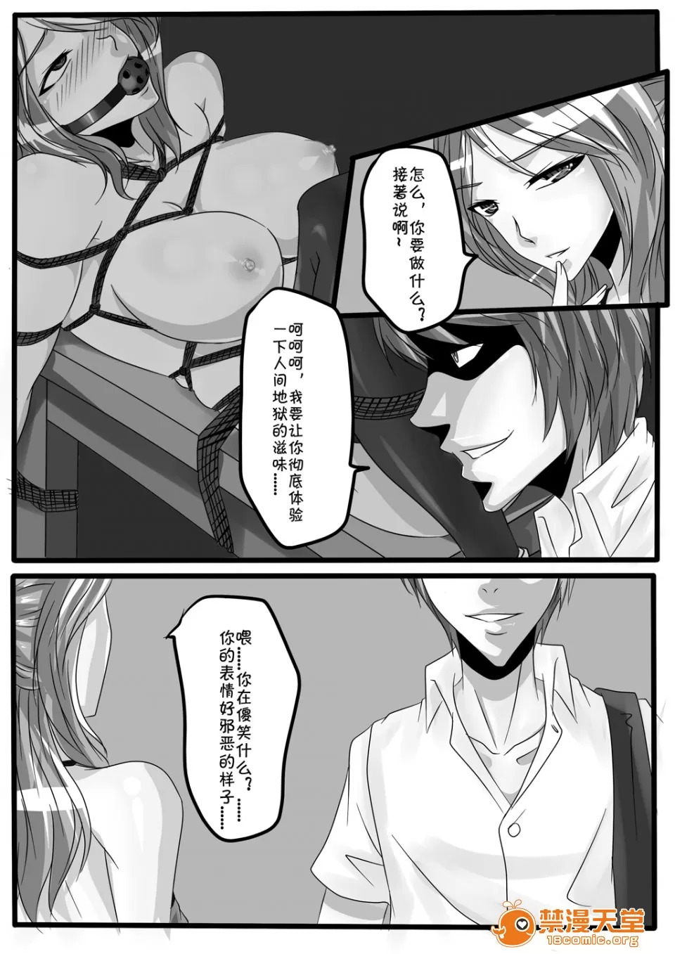 magic bondage notebook 3