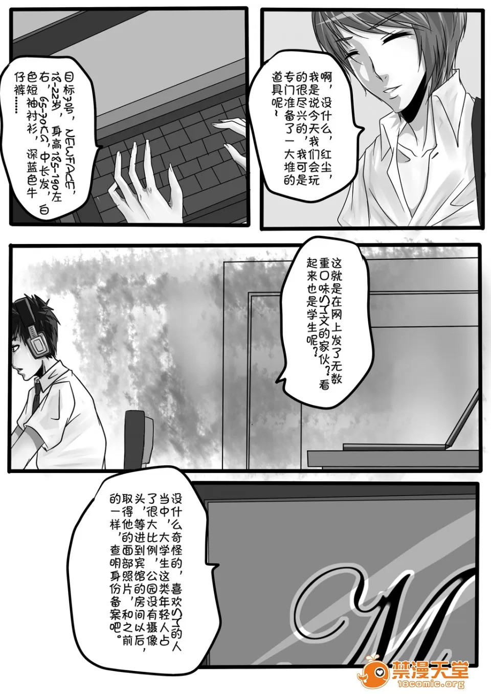 magic bondage notebook 3