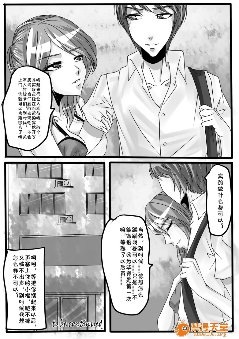 magic bondage notebook 3