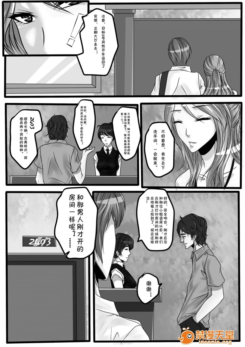 magic bondage notebook 4