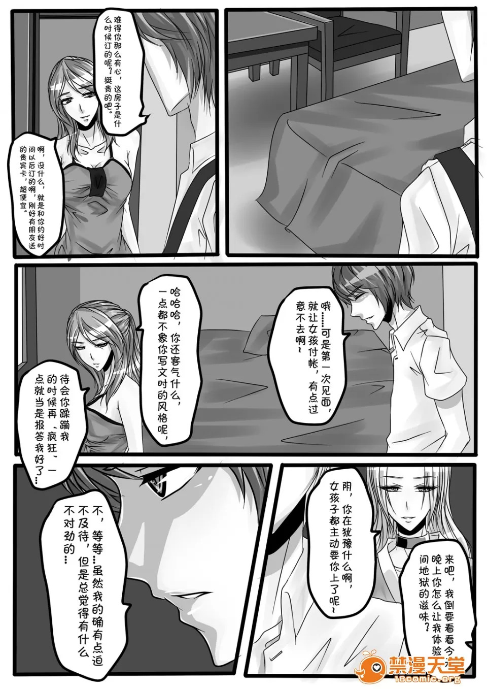 magic bondage notebook 4