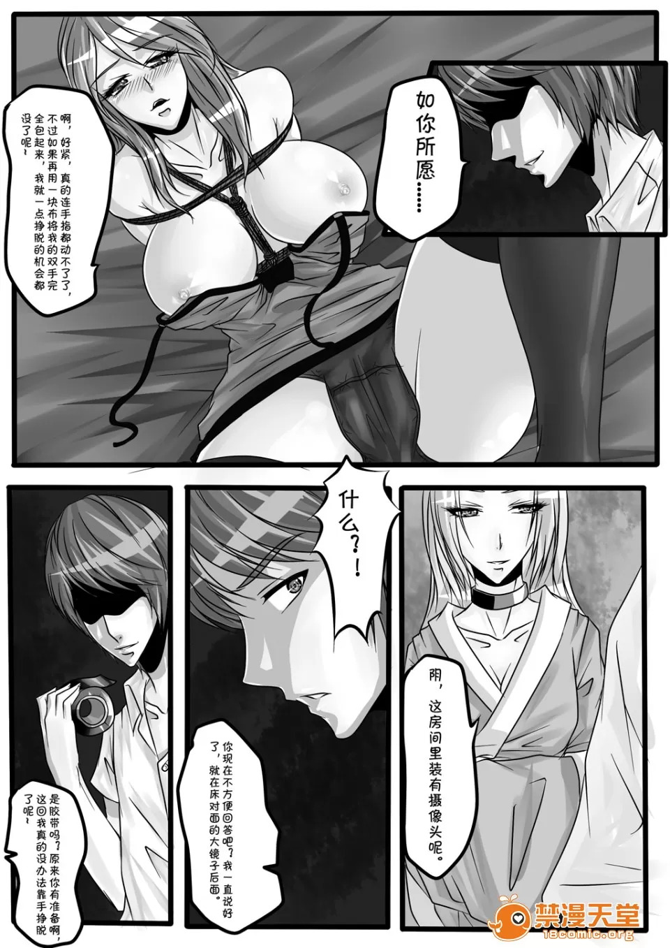 magic bondage notebook 4