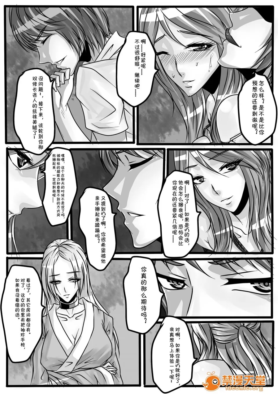 magic bondage notebook 4