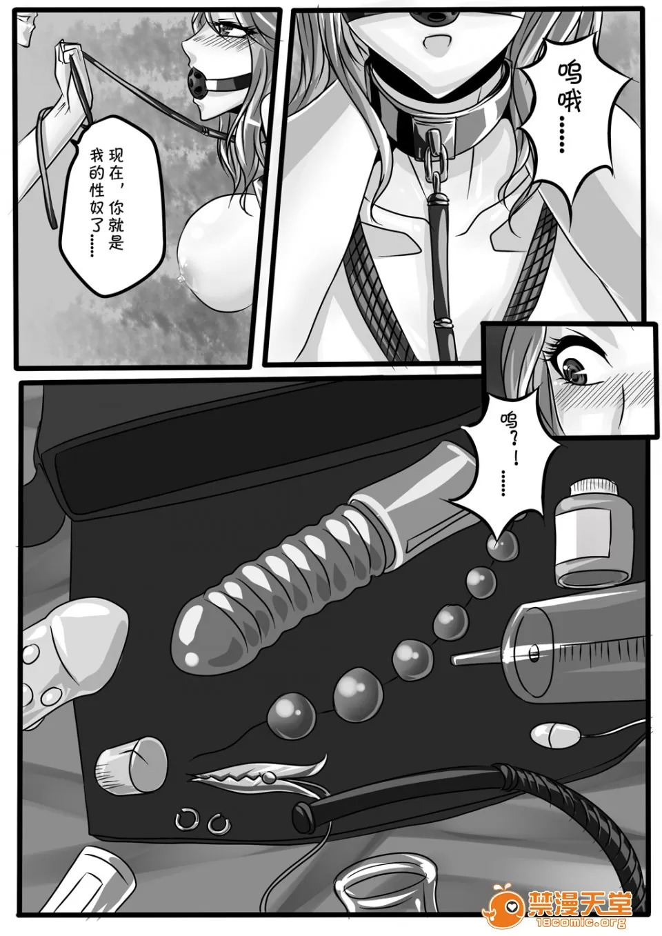 magic bondage notebook 4