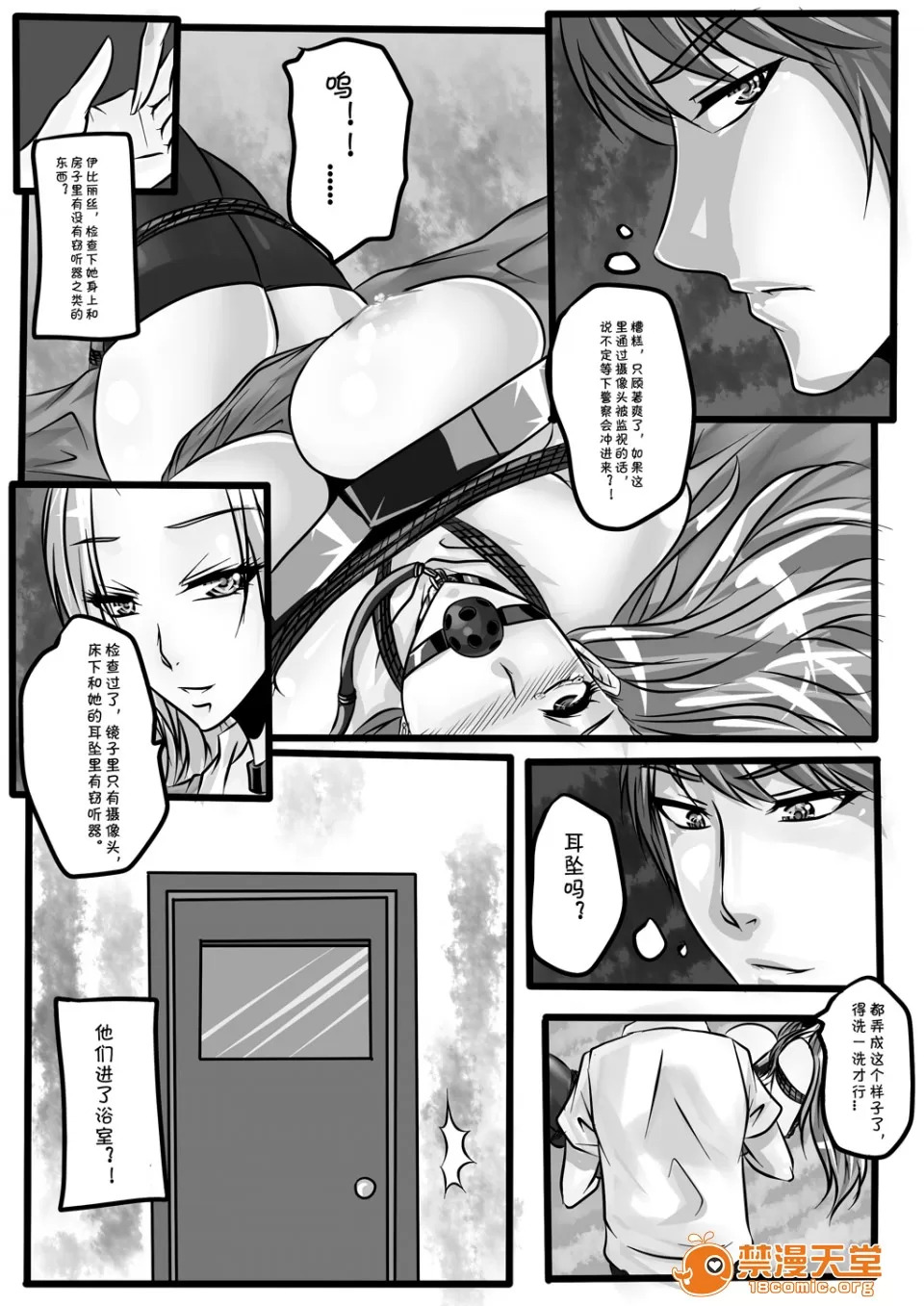 magic bondage notebook 4