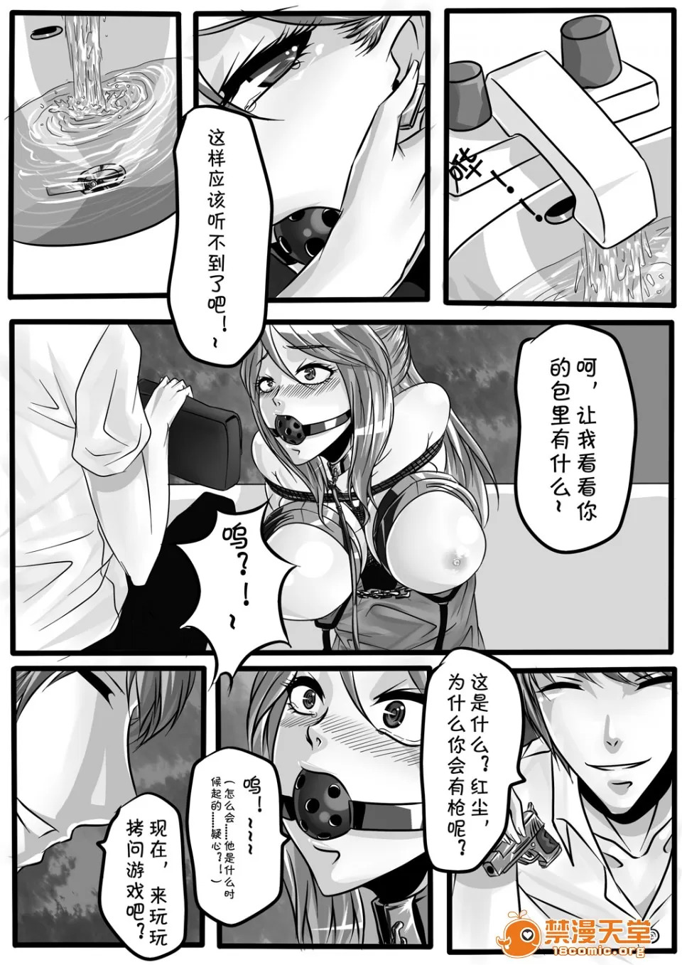 magic bondage notebook 4