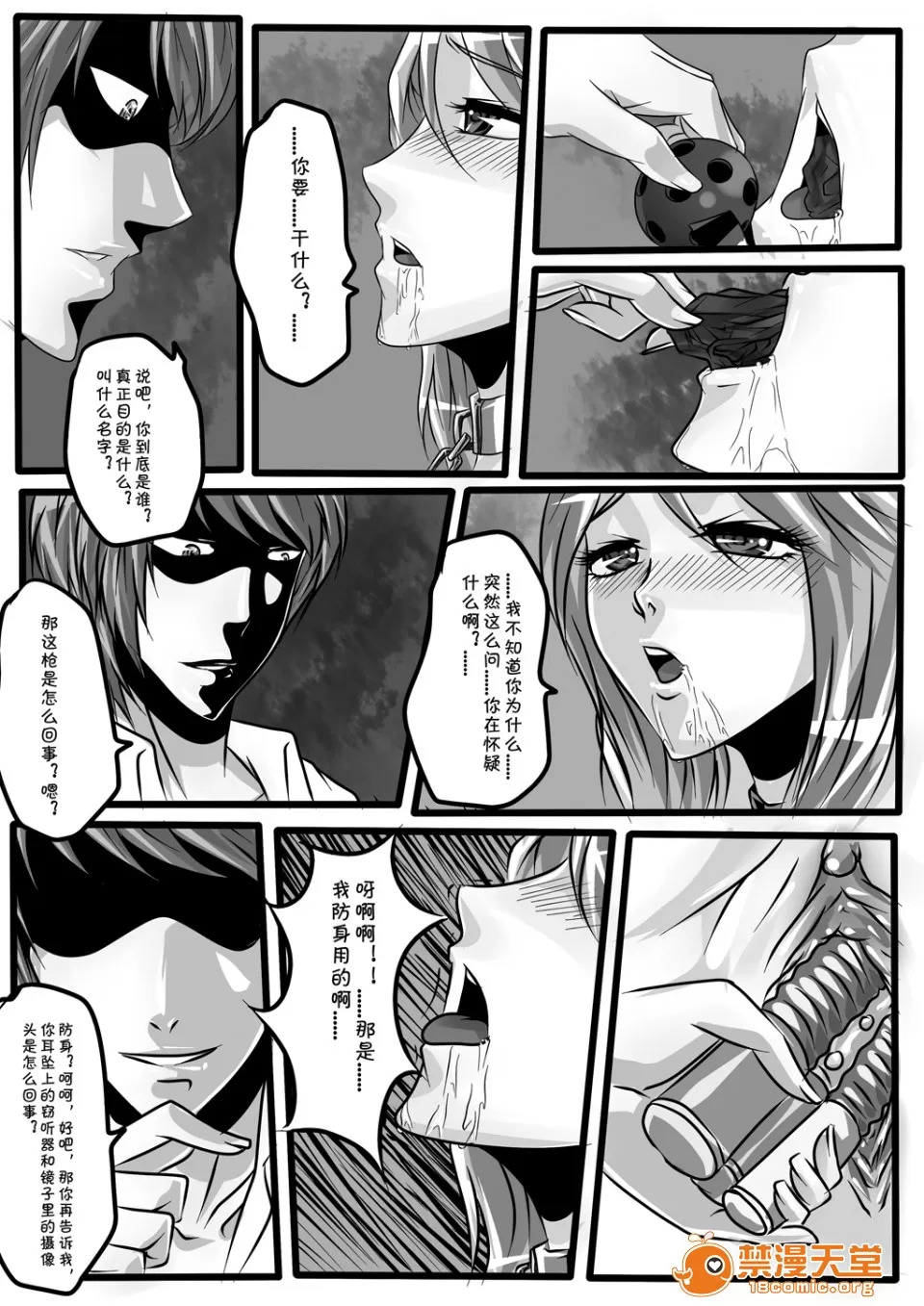 magic bondage notebook 4