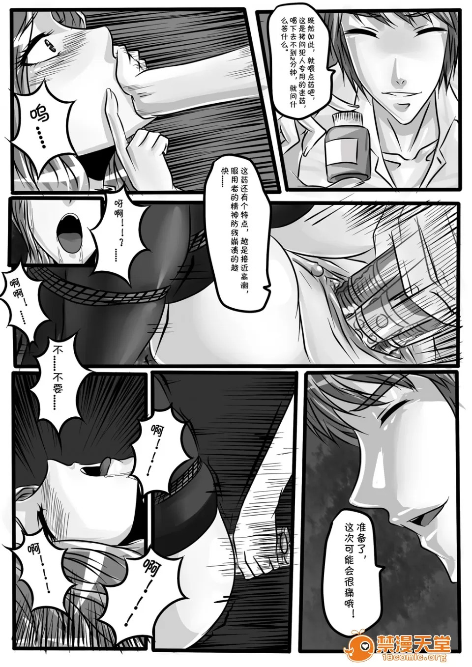 magic bondage notebook 4