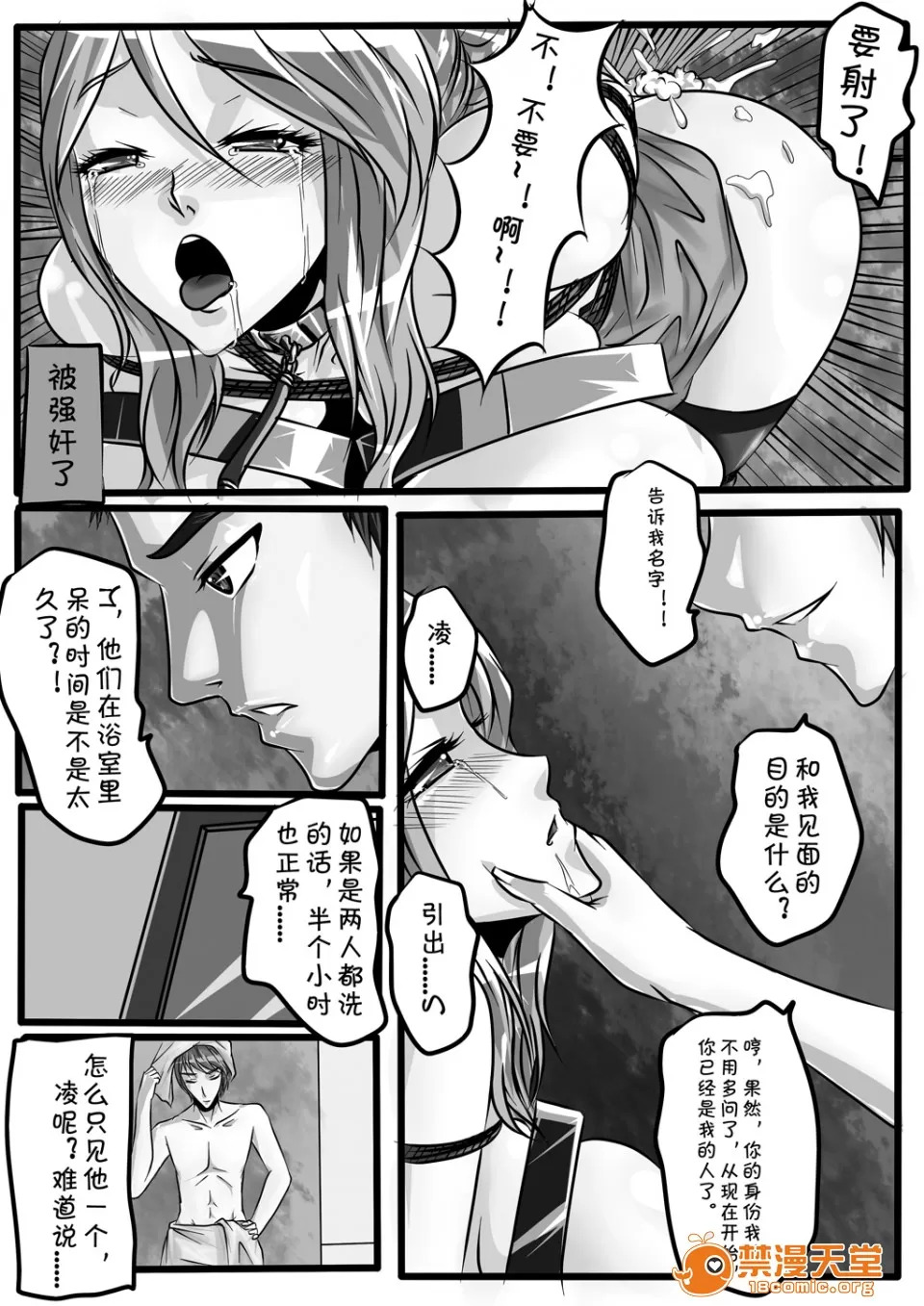 magic bondage notebook 4