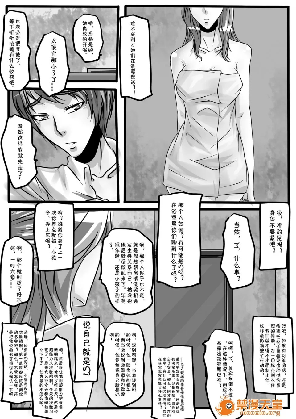 magic bondage notebook 4