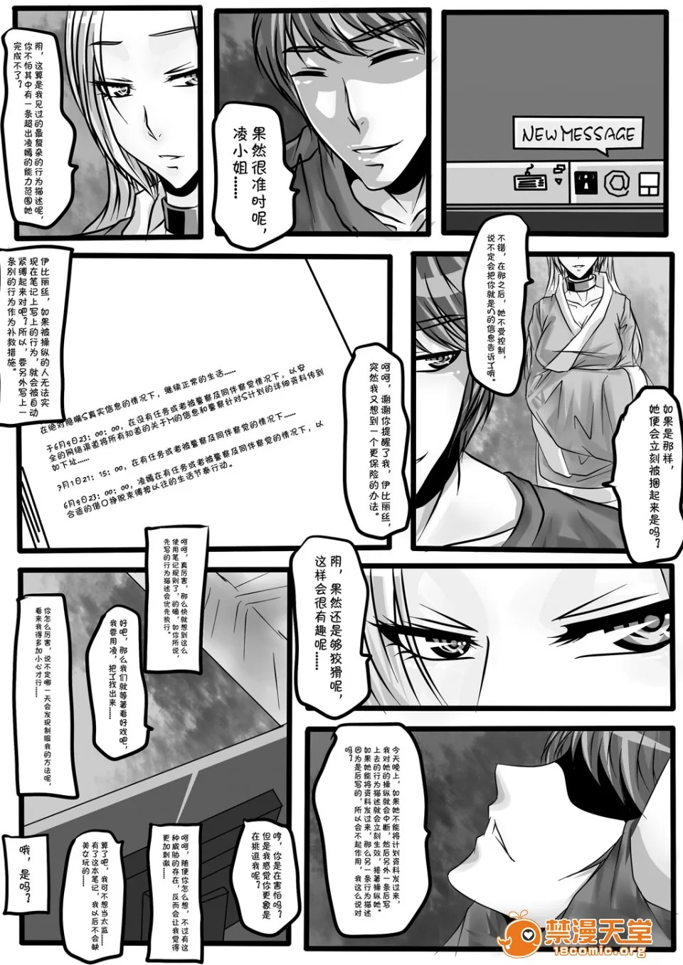 magic bondage notebook 4