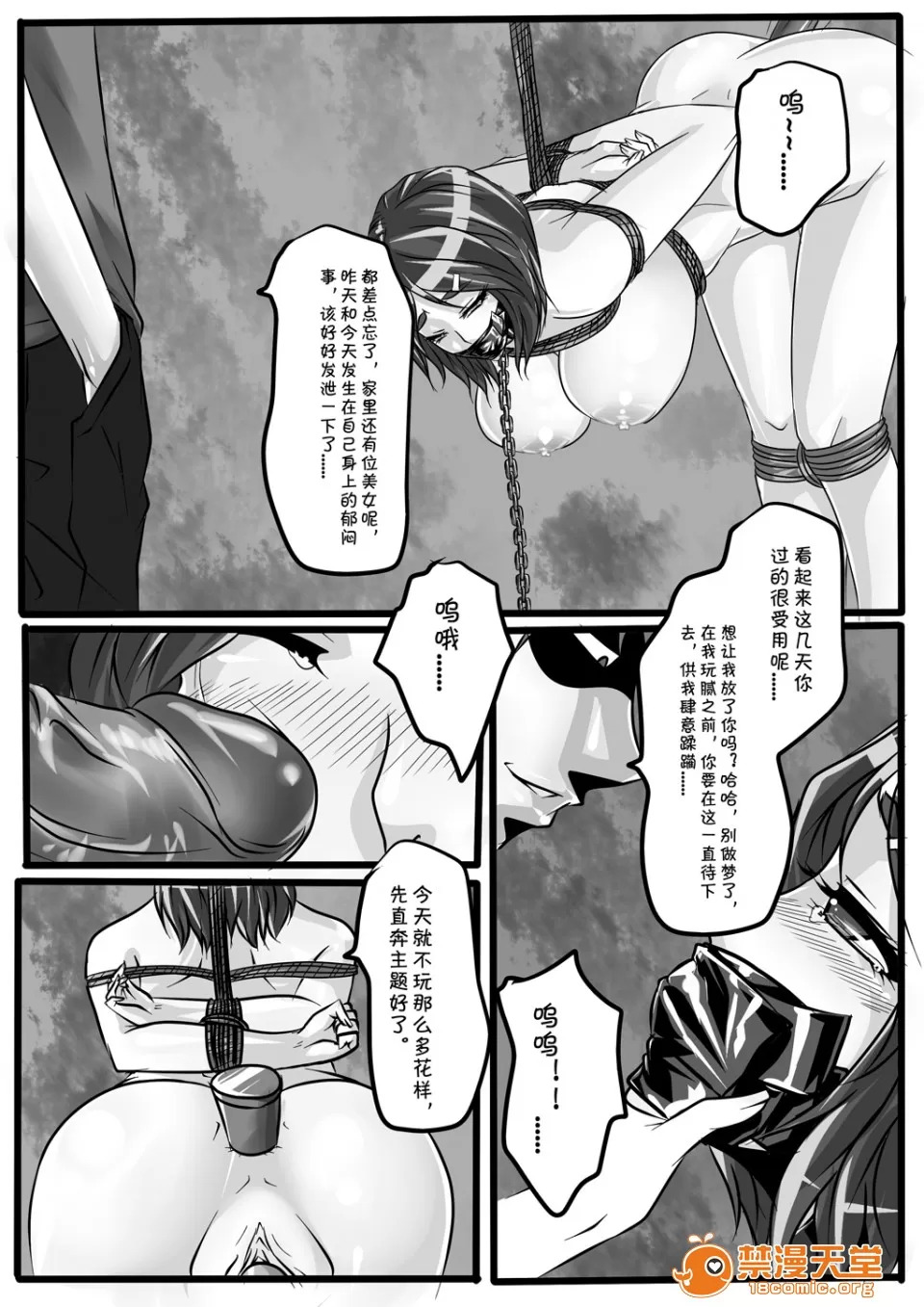 magic bondage notebook 4