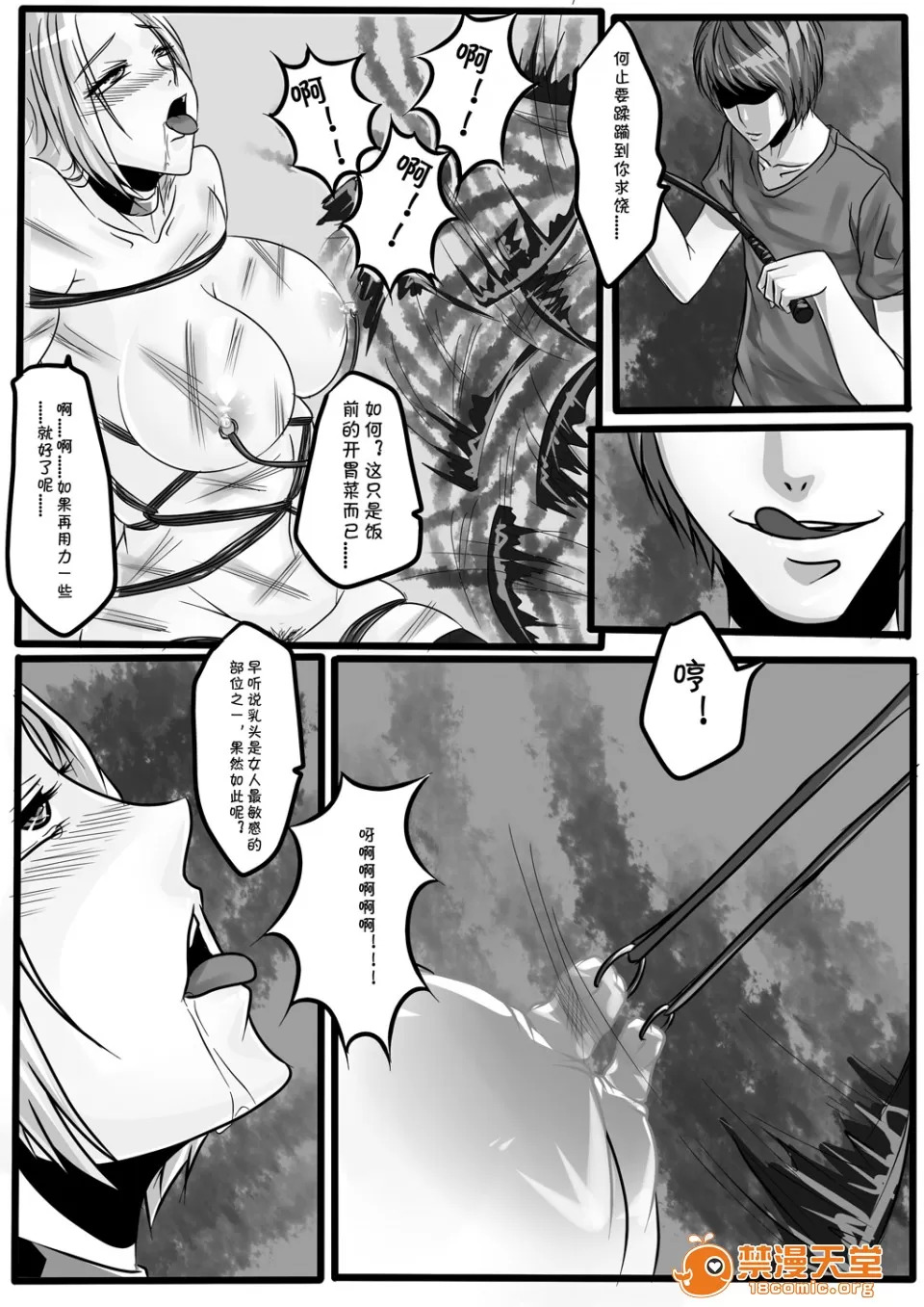 magic bondage notebook 4